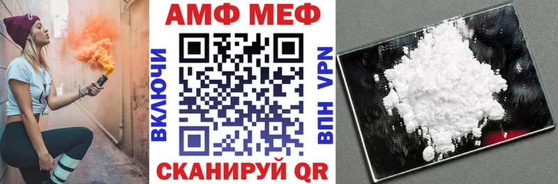 АМФЕТАМИН 97%  Черемхово 