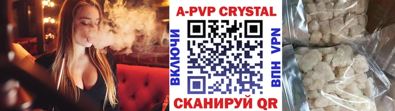 Alpha-PVP Crystall  купить  сайты  Черемхово 