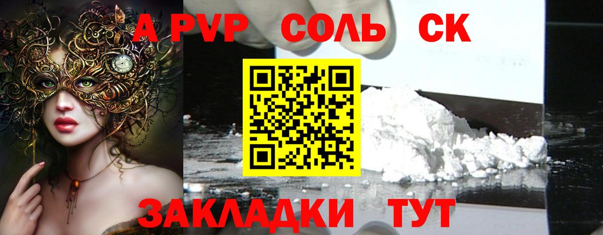 А ПВП VHQ Черемхово