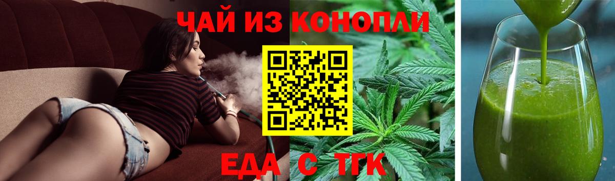 Черемхово  Еда ТГК марихуана  Вход с VPN 