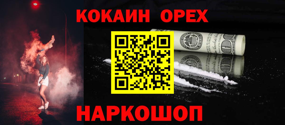 КОКАИН 97% Черемхово