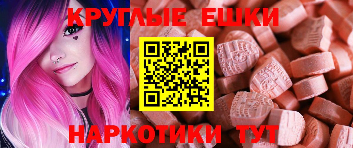 ЭКСТАЗИ таблы  МЕГА зеркало  Черемхово  ЭКСТАЗИ 280мг  Вход с VPN 