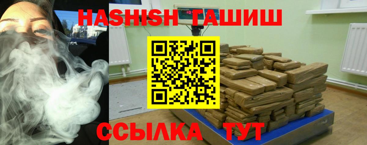 ГАШ гарик  Вход с VPN  ГАШИШ хэш  ГАШ  Черемхово 