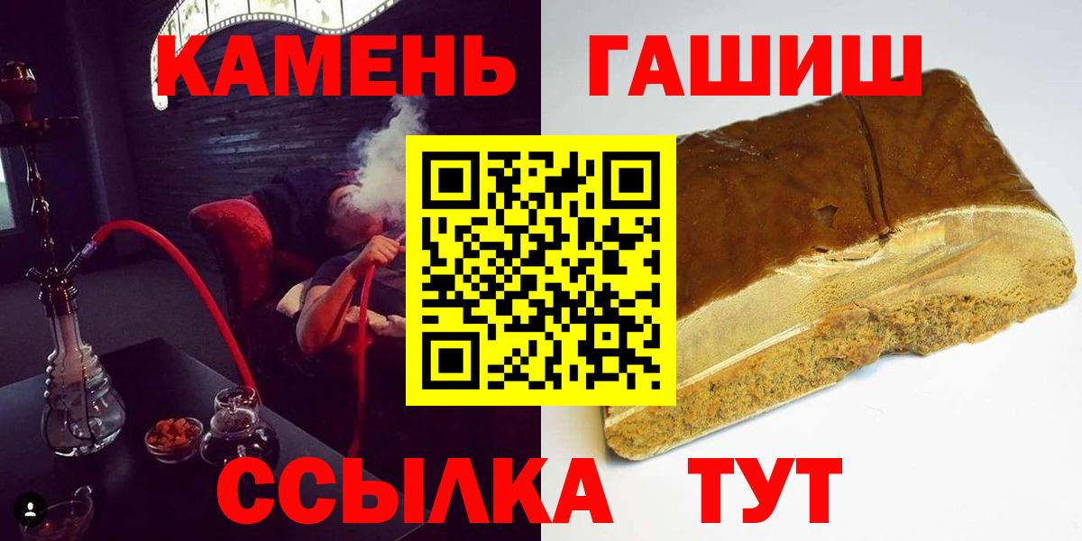 Гашиш гарик Черемхово