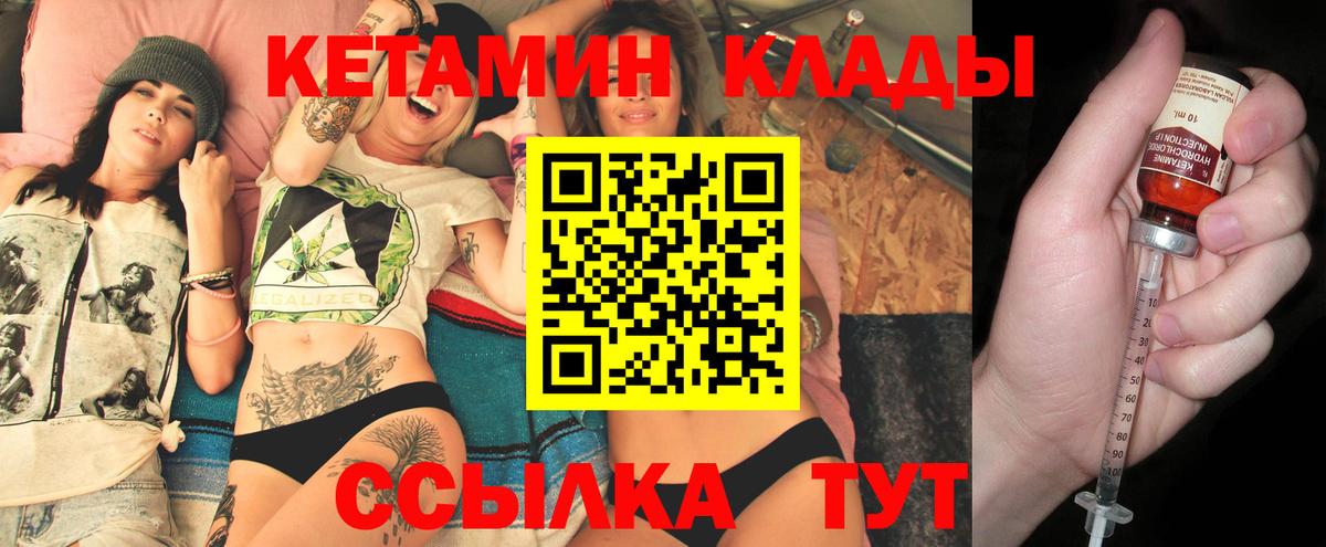 Кетамин VHQ  Вход с VPN  Черемхово 