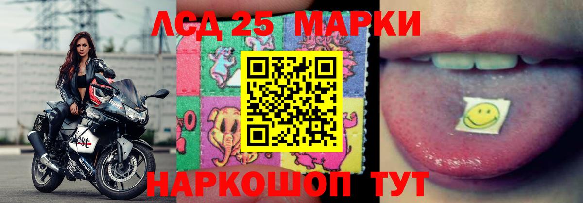 Черемхово  ЛСД экстази кислота  ЛСД экстази  Вход с VPN  ЛСД экстази ecstasy 