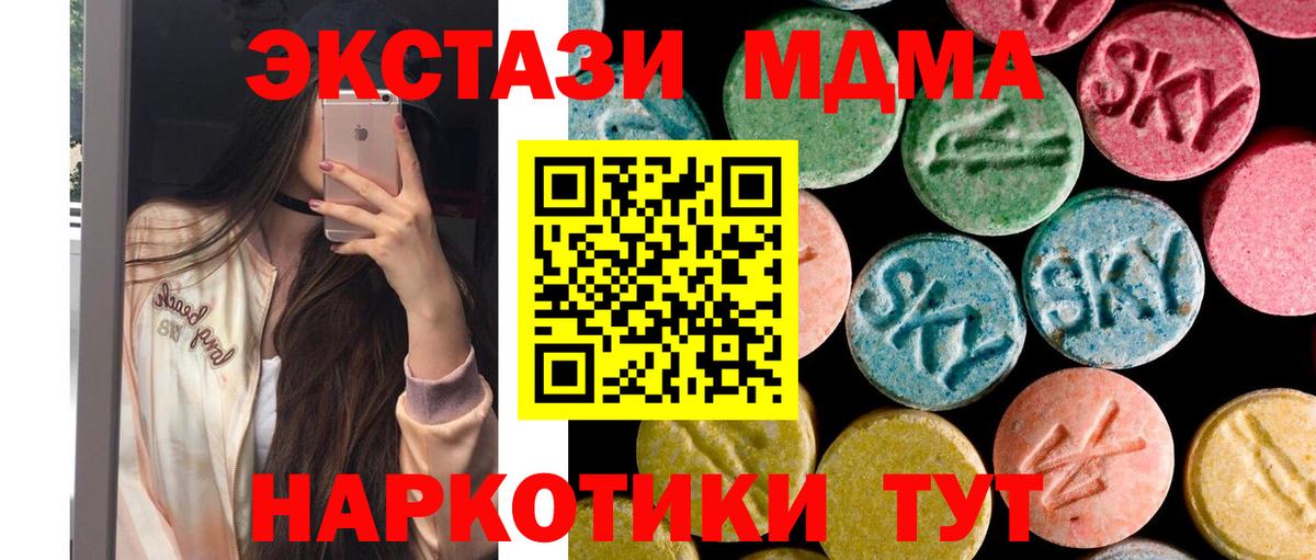 MDMA молли Черемхово