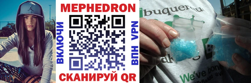 МЕФ mephedrone  Черемхово 