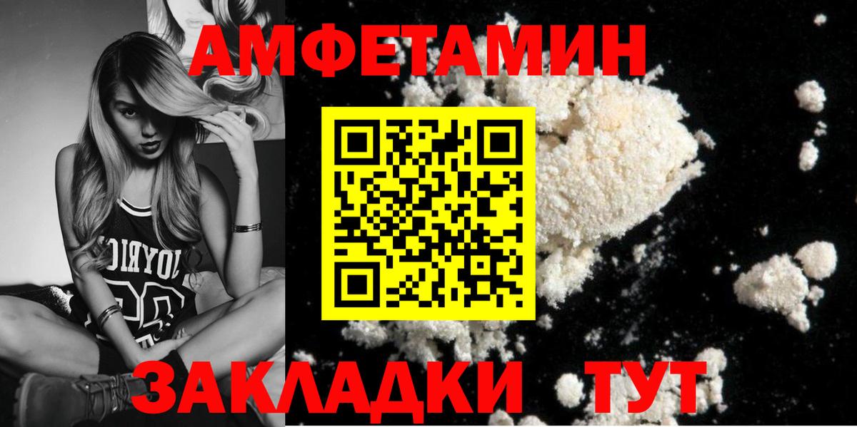 Черемхово  Первитин мет  Первитин мет  Вход с VPN 