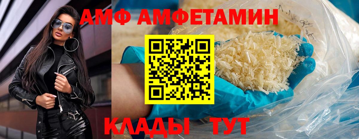 МЕТАМФЕТАМИН Декстрометамфетамин 99.9% Черемхово