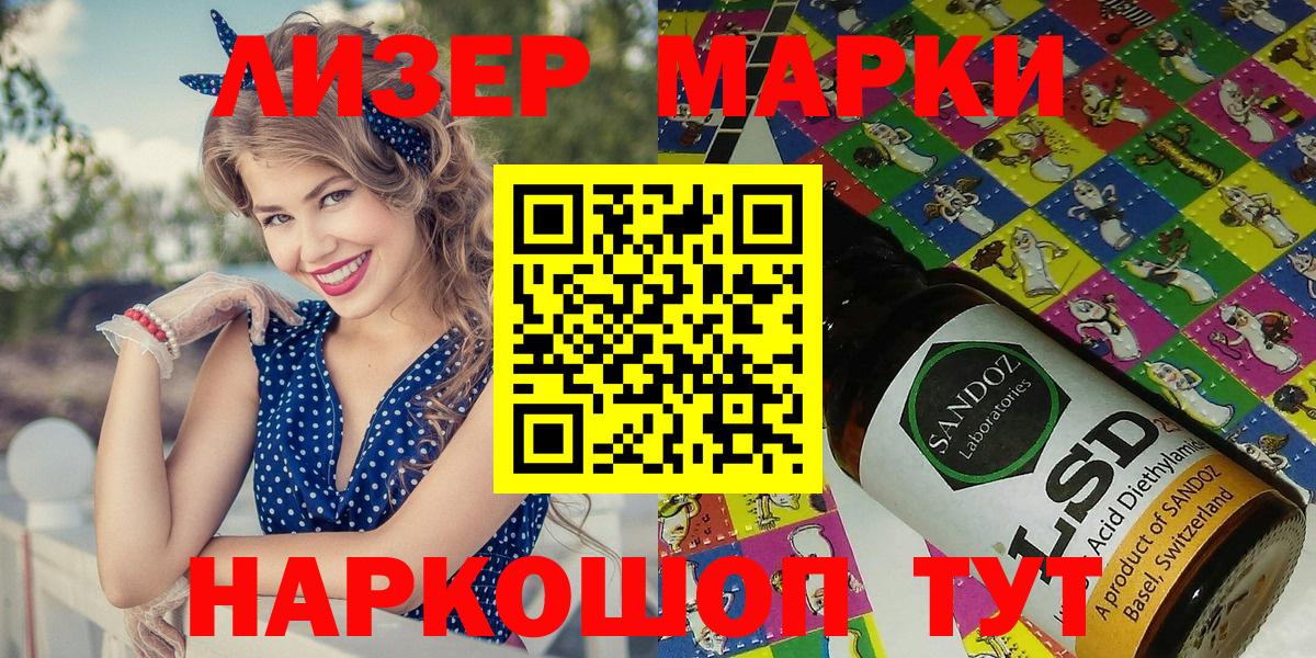 Наркотические марки 1500мкг  Вход с VPN  Черемхово  купить закладку  Наркотические марки 1500мкг 