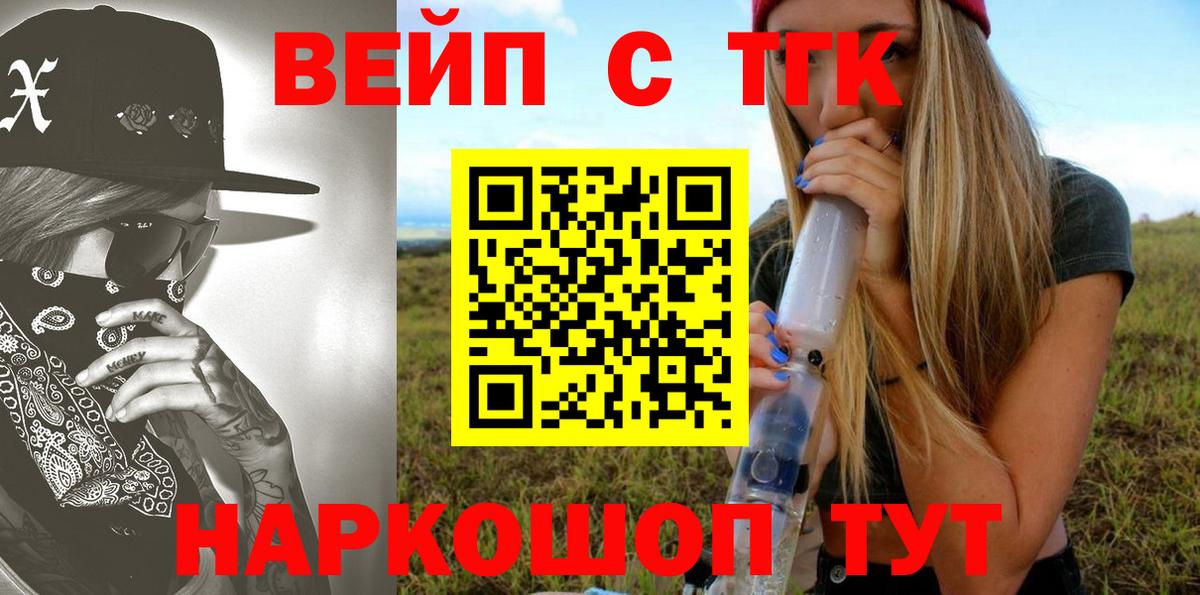 Черемхово  купить  цена  Вход с VPN  ТГК Wax 